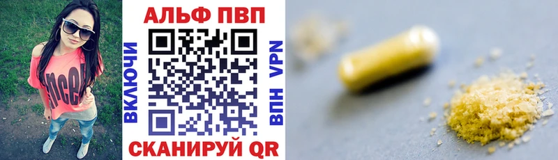 Альфа ПВП VHQ  ссылка на мегу ссылки  Бологое 