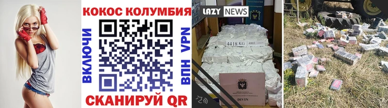 Кокаин 98%  Бологое 