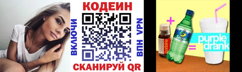Codein напиток Lean (лин) где найти наркотики Бологое