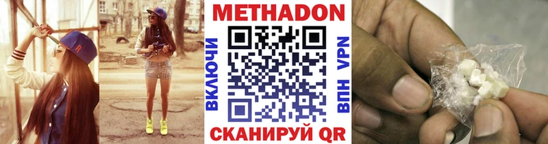 как найти   Бологое  mega как войти  Метадон VHQ 